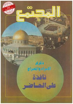 المجتمع الدولي.. عدد 572